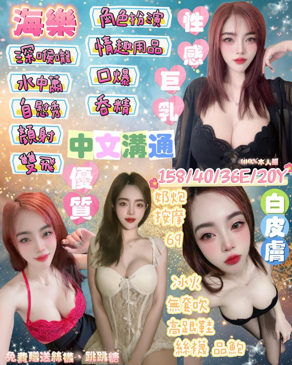 玫瑰 澎湖 學妹 34D 擅長桑拿浴